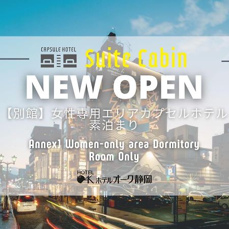 Hotel Oak Shizuoka Exterior photo