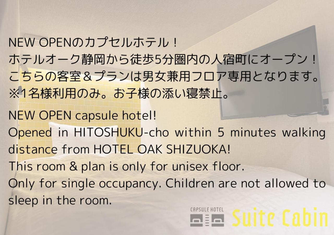 Hotel Oak Shizuoka Exterior photo