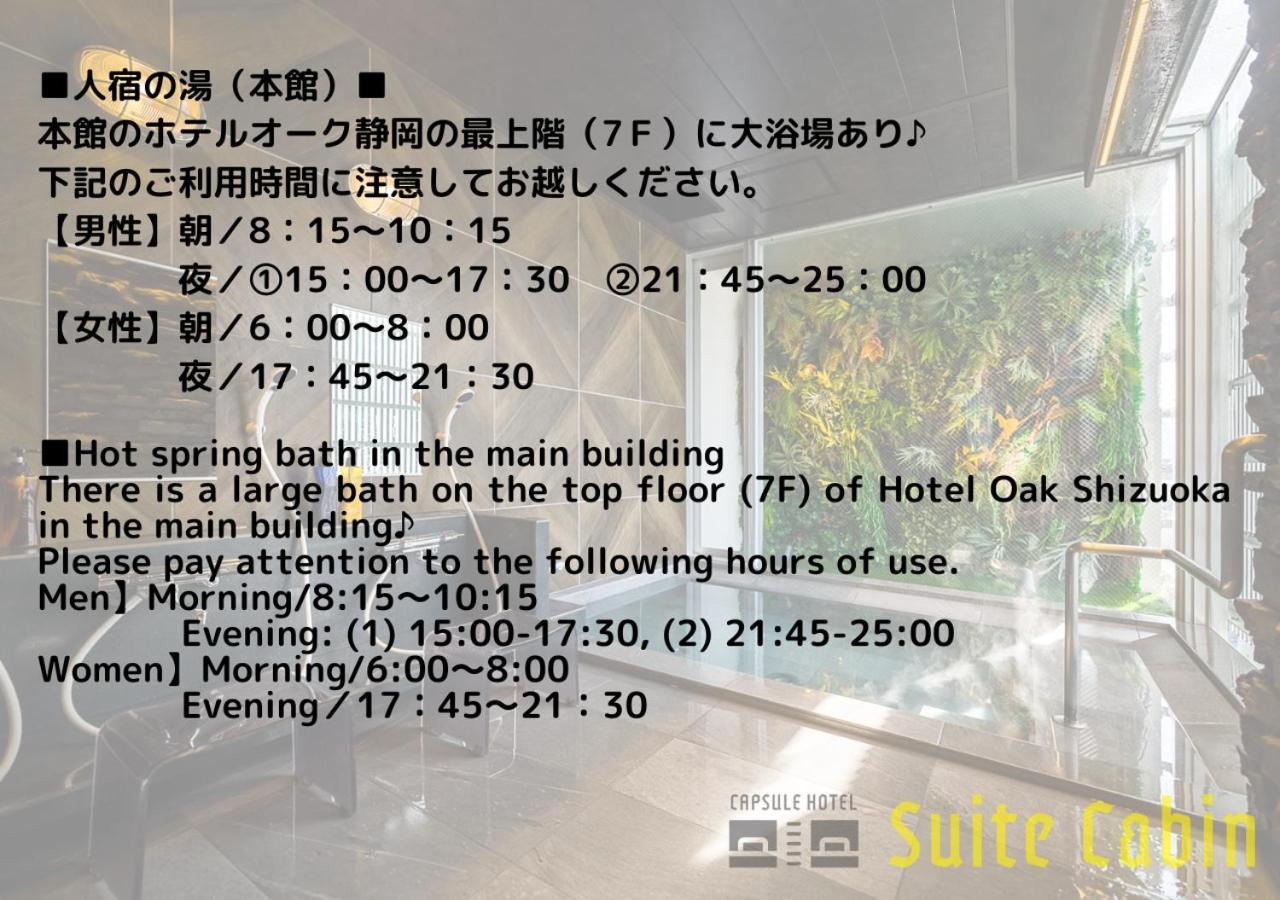 Hotel Oak Shizuoka Exterior photo